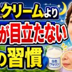 【シニア必見】還暦すぎても顔のシワが目立たなくなる人が夜にしている若返り習慣