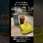 シニア台湾旅行