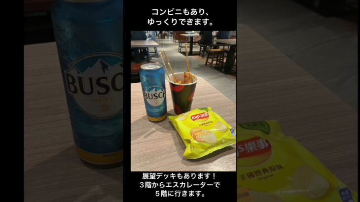シニア台湾旅行