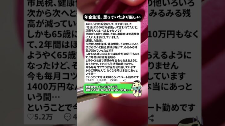 年金生活、思っていたより厳しい#年金生活 #老後資金 #老後不安 #退職後の生活 #年金暮らし #貯金切り崩し #シニアライフ #家計管理 #パート生活