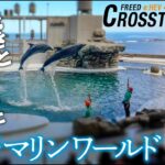 【シニア夫婦の山陰・丹後クルマ旅❶】オドロキの水族館「城崎マリンワールド」