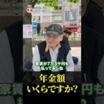 #老後資金 #国民年金 #年金生活 #高齢者のリアル #資産形成 #生活費 #リタイアメントプラン #シニアライフ