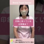 【介護×美容】受講生インタビュー