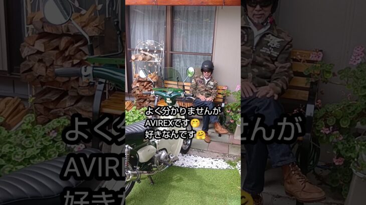 古希ひろライダースコレクション２作目#シニア #ライダース #ファッション