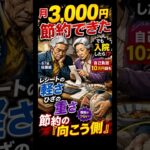 食費は下がった、体は上がった【年金/フレイル/シニア健康】