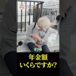 #年金生活 #老後資金 #お金の勉強 #資産運用 #シニアライフ #投資初心者 #マネーリテラシー