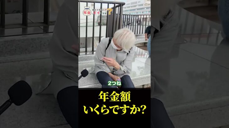 #年金生活 #老後資金 #お金の勉強 #資産運用 #シニアライフ #投資初心者 #マネーリテラシー