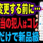 【買い替え前に見て】「スマホが重い＝寿命」は勘違いです。容量を取り戻す本当の整理方法