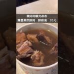 シニア台湾旅行
