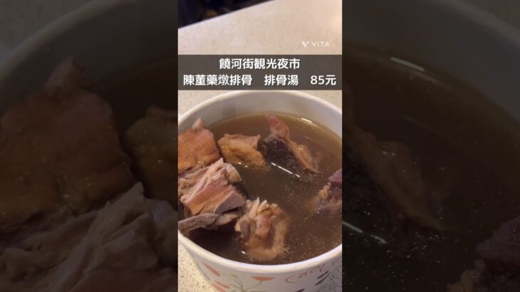 シニア台湾旅行