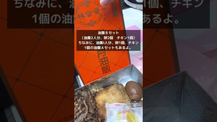 シニア台湾旅行