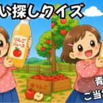【間違い探しクイズ】青森県ご当地グルメ（日本グルメツアー）シニアも楽しめる！間違いを見つけて脳をスッキリ💡 #まちがいさがし #間違い探し #無料の間違い探し