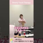【介護×美容】「ビューティタッチセラピスト認定基本講座」の様子をご紹介