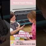 【介護×美容】心斎橋講座 開講のお知らせ📢