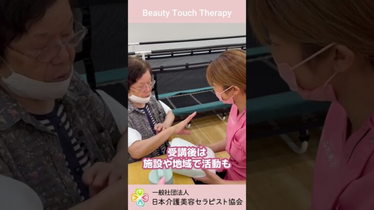 【介護×美容】心斎橋講座 開講のお知らせ📢