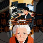「リモートワーク夫婦のルーターを破壊した姑の末路」　#スカッとする話 #スカッとする話嫁姑 #因果応報 #シニア #年金 #修羅場 #朗読