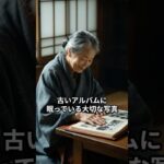 思い出がよみがえる！古い紙の写真をスマホできれいに残す方法