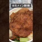 シニア台湾旅行
