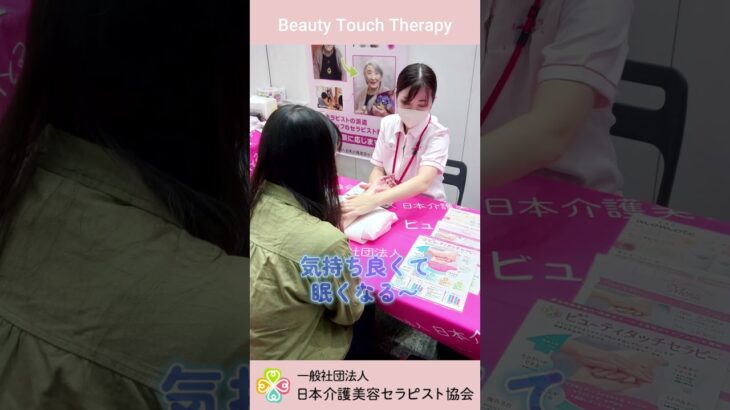 【介護×美容】介護サービス博覧会中四国でハンドセラピー体験！様子をご紹介✨