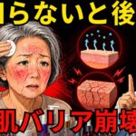 知らないと後悔。化粧水を増やすほど春のシニア肌が乾く本当の理由【皮膚科専門医が解説】