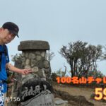 【シニア登山】祖母山