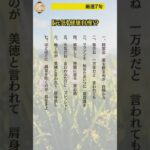【元気】まだ働けるのが自慢！？健康自慢とシニアの嫉妬。厳選川柳