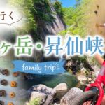 【旅行vlog】八ヶ岳に行って来ました/シニアライフ/グランドメキュール八ヶ岳/昇仙峡