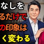 老後に、たった1着の服だけで若々しく、そして幸せに見えるために―本当に知っておくべきこと | シニアライフ | 若々しく見える | 老後の知恵 | 大人のおしゃれ | セカンドライフ | 豊かな人生