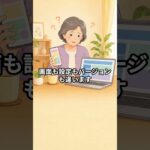 【本音】スマホで調べたのに解決しない…その理由、1つです