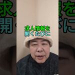 【新シリーズ第1章 第7話】『【現実】65歳…それでも働こうと思いました』＃老後＃年金＃仕事＃シニア＃shorts