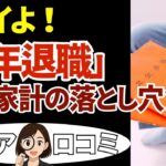【シニア貧困】退職金がみるみる消えた…定年後10年の「リアルなお金の話」20選