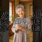 【シニアこそ使って！】人生が10倍楽しくなる！シニアがAIを使うべき理由3選！