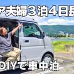 【諏訪湖】標高1200m無改造の軽バンで車中泊！初夏の風を感じる長野3泊4日のんびり旅～53歳妻と60歳夫シニア夫婦のモデルコース