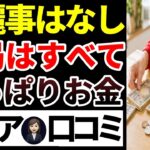 【衝撃】年金だけでは生活できない…シニアのリアルな金銭事情15選