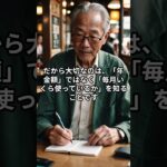 年金15万円で本当に生活できるのか？ #shorts #ショート #お金の知識 #年金生活  #シニア生活