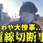 【年金いくら？】電線切断事故で大失敗  バブルで1500万…76歳ポスティングバイト