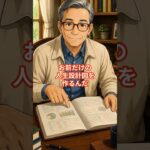 体171[金]年金の現実と必要額の算出  #老後資金#50代からの資産形成#収支管理#年金生活#シニアライフ#白寿への挑戦