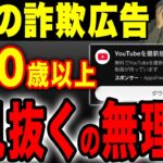 【1発でわかる】シニアが引っかかるSMS・ニセ広告の見分け方を徹底解説