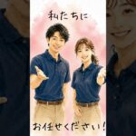 【サービス紹介#1】私達は、シニア世代の”暮らしの相棒”です。#shorts #シニア #孤独 #パートナー #セカンドライフ #健康 #交流 #見守り #話相手 #付き添い #スマホ操作 #家事代行