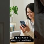 忘れた頃に来る！情報漏洩の罠とスマホを守る2つの対策【スマホ教室】