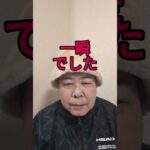 【新シリーズ第2章 第1話】『【現実】65歳…年金13万円なのに月6万5千円しか残らなかった』＃年金13万円＃老後の現実＃貯金ゼロ＃シニア世代＃shorts
