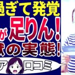 【老後破綻】定年を過ぎて発覚した事実！年金だけで生活できると思っていたが実際は違った   。シニアの口コミを20個ご紹介します！＜老後・シニアライフ＞
