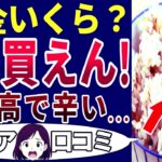 【シニアの年金】年金だけじゃムリ・・・。シニアの口コミを20個ご紹介します！＜老後・シニアライフ＞