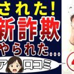 【手口暴露】シニアにはわからない、こんなことがあるとは！シニアの口コミを20個ご紹介します！＜老後・シニアライフ＞