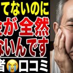 【年金暮らし】贅沢してないのに生活費が全然足りない…シニアの口コミ20選紹介します