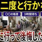 【限界老人】誰も彼もが金金金！年金だけじゃ無理！悲痛な叫び！シニアの口コミ20選シリーズ18紹介します