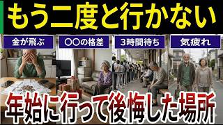 【限界老人】誰も彼もが金金金！年金だけじゃ無理！悲痛な叫び！シニアの口コミ20選シリーズ18紹介します
