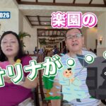 2026年シニア夫婦のハワイ旅行#4  マリオットコオリナで大惨事！！