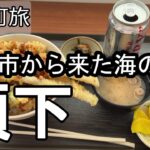【ナイスなシニアのぎふ町旅＠領下#2】岐阜県岐阜市（2026年06月29日）