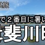 【ナイスなシニアのぎふ県旅＠揖斐川町#2】岐阜県揖斐郡（2026年07月03日）